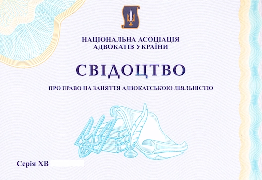 адвокатура-1