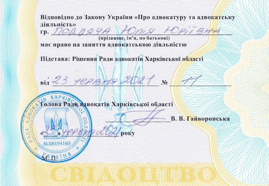 адвокатура-2