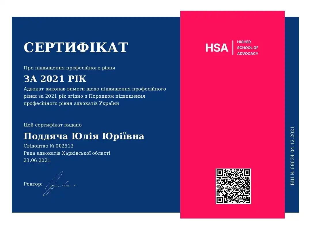 підвищення-кваліфікації-1