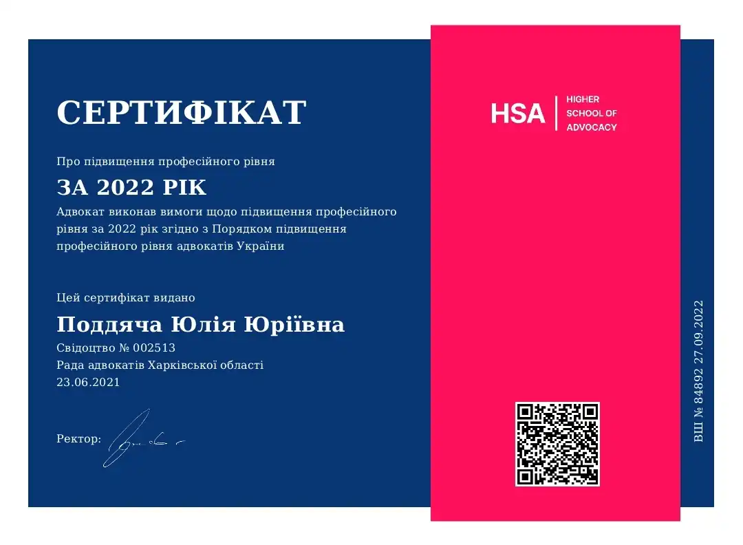 підвищення-кваліфікації-2