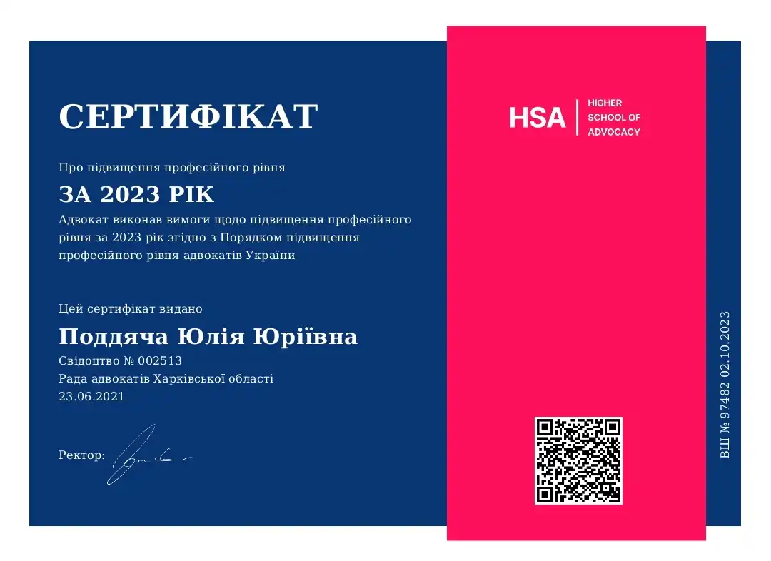 підвищення-кваліфікації-3