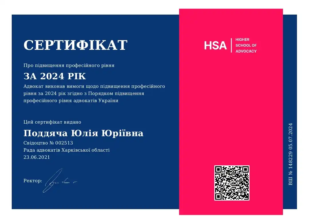 підвищення-кваліфікації-4