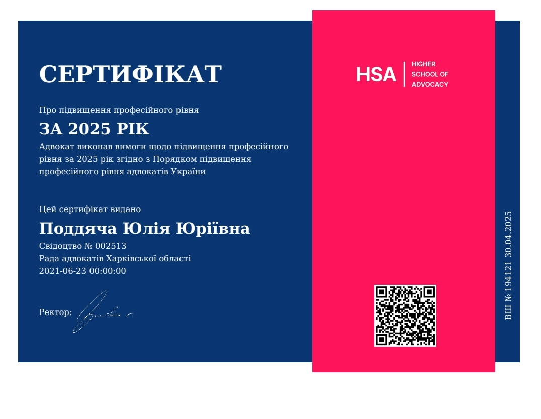 підвищення-кваліфікації-5